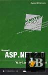 Microsoft ASP.NET 2.0.   