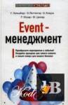 Event- 