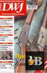  Deutshes Waffen-Journal #10 (4/2004) 