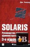 Solaris.    