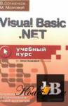  Visual Basic. NET.   