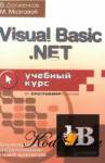 Visual Basic. NET.   