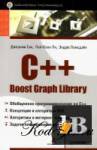 C++ Boost Graph Library.   