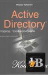 Active Directory   