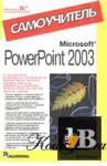   MS Power Point 2003  