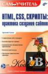  HTML, CSS, :    