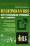   CSS   WEB  