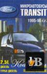  Ford Transit III-  