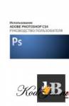  Adobe Photoshop CS4.   