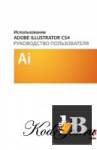  Adobe Illustrator CS4.   