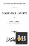  Numismatique Annamite 