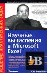    Microsoft Excel 