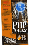 PHP 5  MySQL.   