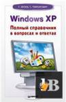 Windows XP.       