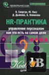 HR-.  :       