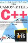   C++ 