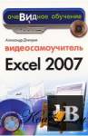    Excel 2007 