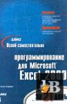     Microsoft Excel 2000  21  