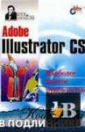 Adobe Illustrator CS.    