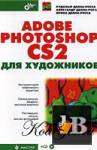  Adobe Photoshop CS2   