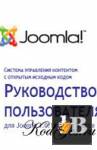  Joomla 1.0.11      
