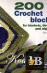  200 crochet blocks 