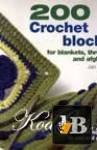 200 crochet blocks 