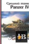    1999-06 (027).   Panzer IV 