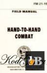Hand-to-Hand Combat 