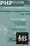  \PHP Inside\ (1 2004) 