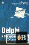 Delphi   COM 