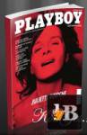 Playboy Magazine 2007 11 (France) 
