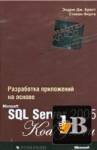      Microsoft SQL Server 2005 