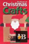  Big Book of Christmas Crafts 