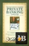  Private Banking  .     