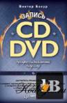   CD  DVD:   