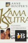 Kama Sutra: Classic Lovemaking Techniques Reinterpreted for Today\'s Lovers ( ) 