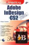   Adobe InDesign CS2 