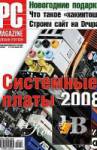 PC Magazine Rus 12 () 2008 