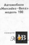 Mercedes-Benz W201    