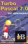 Turbo Pascal 7.0   