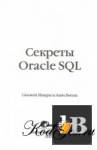  Oracle SQL 