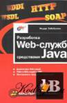   Web-  Java 