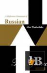 A Reference Grammar of Russian (Reference Grammars) 