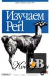   Perl 