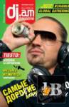  DJam Magazine 7 (12)  2007 