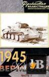 1945 -     - ,  1:    