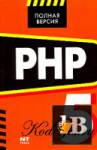 PHP 5.   