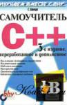  C++ 