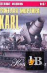    87 -   ''Karl'' 